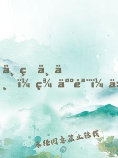 一生一世，美人骨（任嘉倫、白鹿主演）